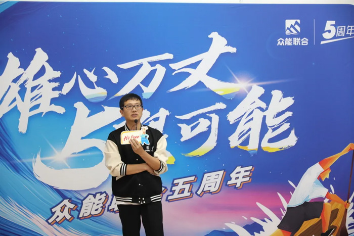 众能联合的5周岁,我们这么过!-17.jpg 众能联合的5周岁,我们这么过!-17.jpg